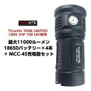 Thrunite TN36 LIMITED【CREE XHP 70B LED使用 最大11000ルーメン 18650バッテリー×4本 + MCC-4S充電器セット】