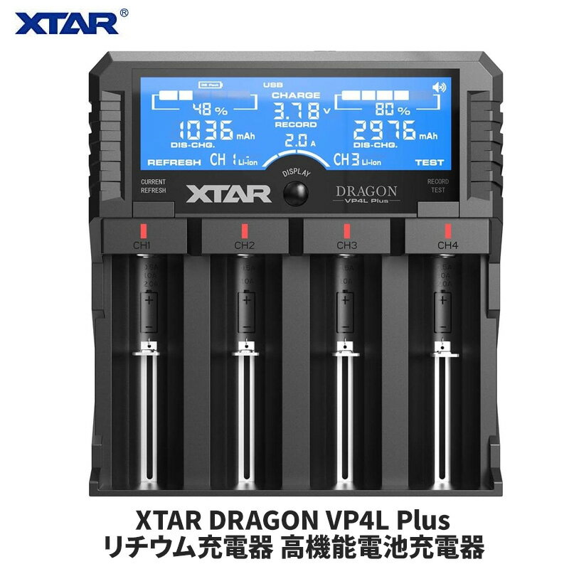 楽天市場】xtar 充電器(スポーツ・アウトドア)の通販 楽天市場】xtar 充電器(スポーツ・アウトドア)の通販