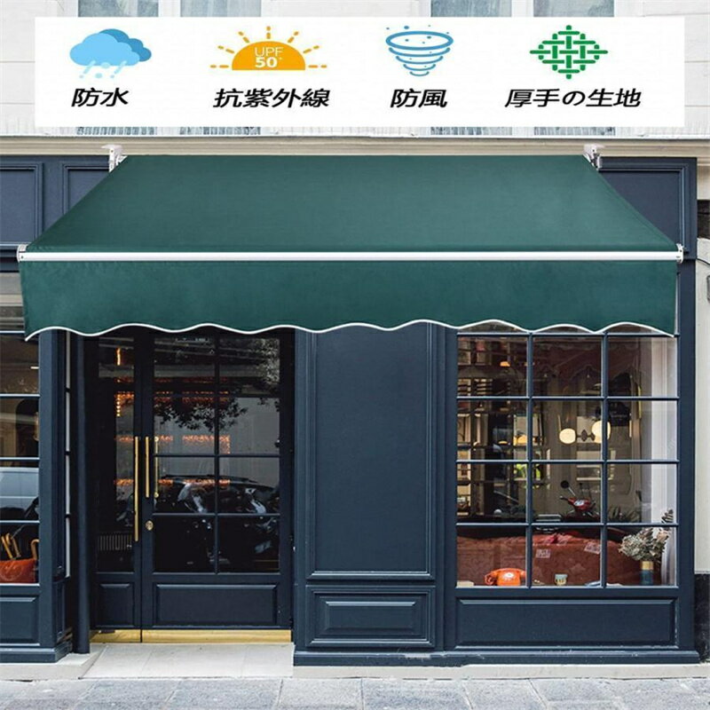 樂天商城 - SALE！【三年保証】【2026新登場】オーニングテント 格納式オーニング 巻き取り式 サンシェード 日除け シェード オーニングテント 幅2m/2.5m/3m//3.5m/4m 日除け 雨よけ UVカット 屋根オーニングテント 家庭用/商業用 簡単設置diy オーニングテント 伸縮式