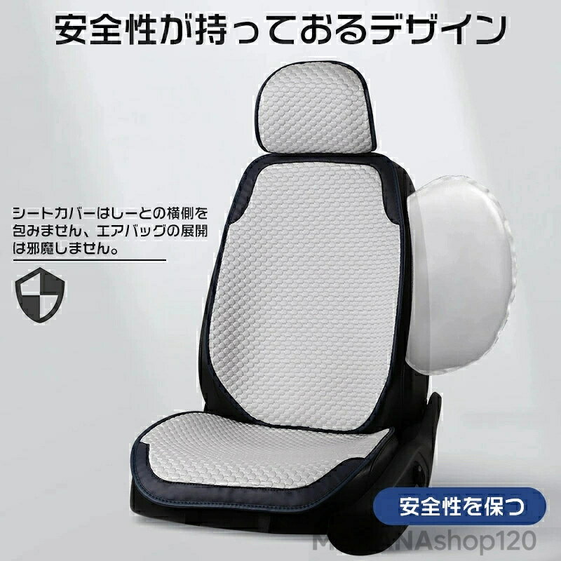 【運転席&助手席】自動車 シートカバー 冷感 車用 2個セット シートカバー 涼しい 座席カバー 運転席カバー 助手席 冷感カバー 自動車 座席シート 涼感シート 冷感シート フリーサイズカバー シートカバー 車 車中泊シート クッションシートカバー 車 車 汚れ 高級感 省エネ