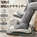 【三年保証】「スーパーセール期間中 10倍ポイントGET」ステッパー 電動 おすすめ 健康ステッパー 健康器具 リハビリ 室内運動 小型 正転・逆転 12段階速...