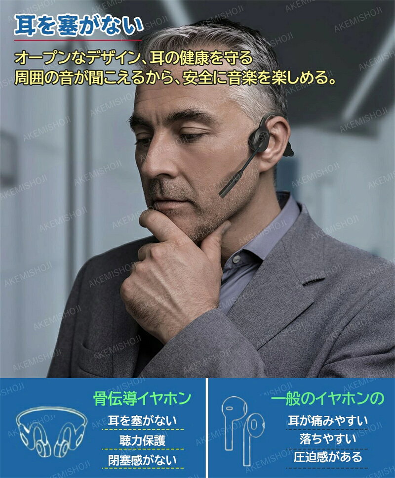 スーパーセール期間中10倍ポイントGET」骨伝導ヘッドセット ワイヤレス 骨伝導イヤ...