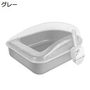 猫 猫用トイレ本体 子猫 オープンタイプ 猫トイレ システム ハーフカバー おしゃれ 猫用 トイレ 丸洗い可能 掃除簡単 砂飛び散り防止 軽量 小さい猫 大型猫...