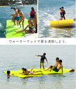 【三年保証】スーパーセール期間中 10倍ポイントGET」フローティング マット 550cm×180cm ★固定用ロープ&フック付き★ ウォーターマット 水上スキ...