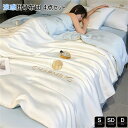 掛け布団 シングル 3点4点セット 掛け布団 春夏用涼感掛け布団 かけ布団 セミダブル かけふとん レーヨン素材 シルクみたい ツルツル艶と手触り感 洗える 清...