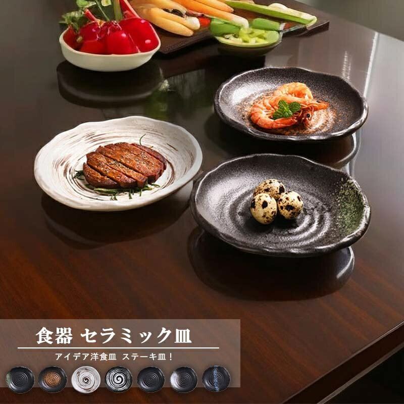 ステーキ皿 16cm bowl 食器 無地 陶磁器 ボール 皿 キッチン 誕生日 プレゼント 結婚祝い ギフト おしゃれ シンプル
