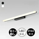間接照明 ブラケットライト 洗面所 北欧 おしゃれ led 照明器具 洗面鏡 鏡前照明 明るい 化粧台 壁掛け灯 浴室鏡 洗面台 鏡前照明 ミラー 工事不要 壁...