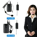 ポータブル拡声器 ハンズフリー 小型 ヘッド式 クリップ式 両対応 拡声器 セット マイク 単一指向性 高音質 ノズル軽減 ワイヤレス LEDディスプレイ コン...
