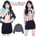 韓国 制服 6点セット ブレザー スカート ベスト シャツ リボン バッジ セット 女子高生 卒業式スーツ 入学式 スーツ レディース 女子 学生服 学生制服 JK制服 韓国 高校生制服 制服コスプレ お洒落 スクール 卒業式 発表会 ハロウィン コスプレ 仮装 コスチューム
