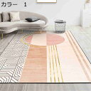 ラグ 80×120cm 洗える 北欧 通年使用 おしゃれ ホットカーペット対応 幾何学柄 滑り止め付き 防音 軽量 床暖房対応 冷房対応 カーペット ラグマット...