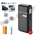携行シェーバー メンズシェーバー 髭剃り 小型 電気シェーバー シェーバー メンズ 深剃り 乾湿両用 電動髭剃り 電気カミソリ ミニシェーバー 携帯用 IPX7防水 水洗い可能 乾湿両用 コンパ
