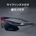 サイクリングメガネ 偏光メガネ フルセット 超軽量フレーム UVカット 紫外線をカット 近視眼対応 収納ポーチ付き スポーツ サングラス 乗馬眼鏡 自転車サング...