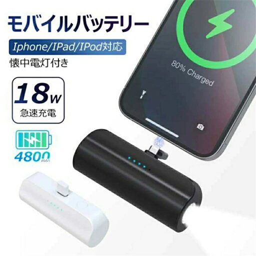 モバイルバッテリー 大容量 残量表示 急速充電 小型 軽量 ミニ iPhone 直接充電 持ち運び コネクター内蔵 4800mAh コードレス ケーブル不要 コンパクト かわいい 携帯便利 typec iPhone充電対応 軽い 充電器 便利グッズ 懐中電灯 残量表示 モバイルバッテリー 大容量 残量表示 急速充電 小型 軽量 ミニ iPhone 直接充電 持ち運び コネクター内蔵 4800mAh コードレス ケーブル不要 コンパクト かわいい 携帯便利 typec iPhone充電対応 軽い 充電器 便利グッズ 懐中電灯 残量表示