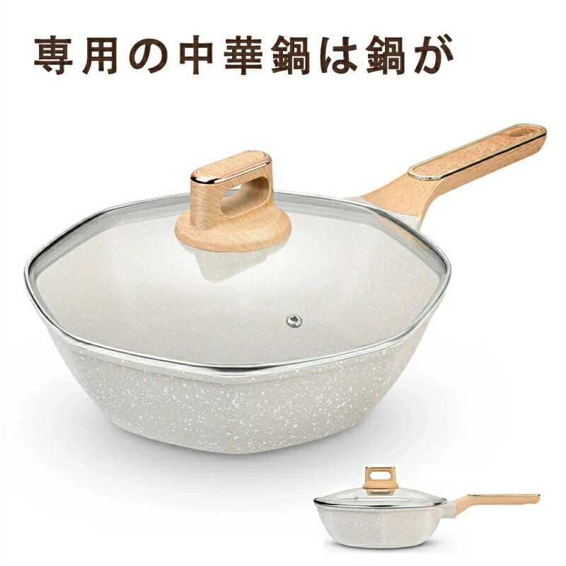 片手鍋 炒め鍋 卓上鍋 IH対応 マーブルコーティング 蓋付き くっつきにくく洗いやすい 焦げ付き防止 揚げ物 煮物 グレージュ オール熱源対応 30cm 32cm