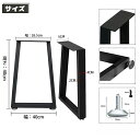 テーブル 脚 パーツ DIY テーブル脚 2本セット高さ40cm、60cm アイアン脚 黒 ブラック 鉄脚 スチール脚 取り替え脚自作 リメイク かんたん ダイ...