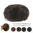 お団子ウィッグクリップ型 mini ストレート カール 部分ウィッグ 可愛い エクステ つけ毛 ナチュラル ふんわり 七五三 浴衣 和装 結婚式 成人式
