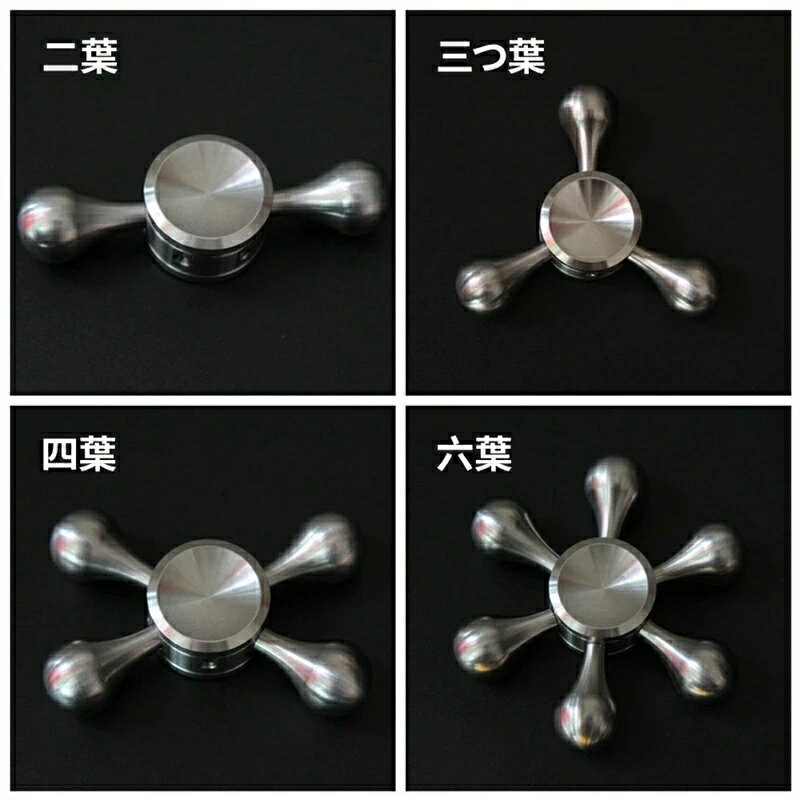 新型DIY ハンドスピナー 水道 Hand Spinner ストレス解消 6枚翼リムーバブル 高速回転 指 スピナー フォーカス玩具【3分以上スピン/ステンレス/焦り緩和などに役立つ】大人子供に適用 2色