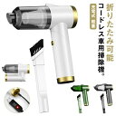 折りたたみ ハンディクリーナー コードレス 車載掃除機 車掃除機 車用掃除機 車 掃除機 車内掃除機 カークリーナー 強力吸引 強力 充電式 軽量 コンパクト 小型 乾湿両用 簡単収納 ワイヤレス USB 小型(2)