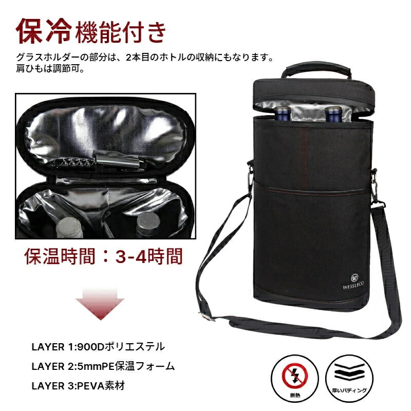 ランキング入賞ワインバッグ ワイン袋 クーラー 保温 保冷 2本用ボトル収納 仕切りパッド トートキャリ..