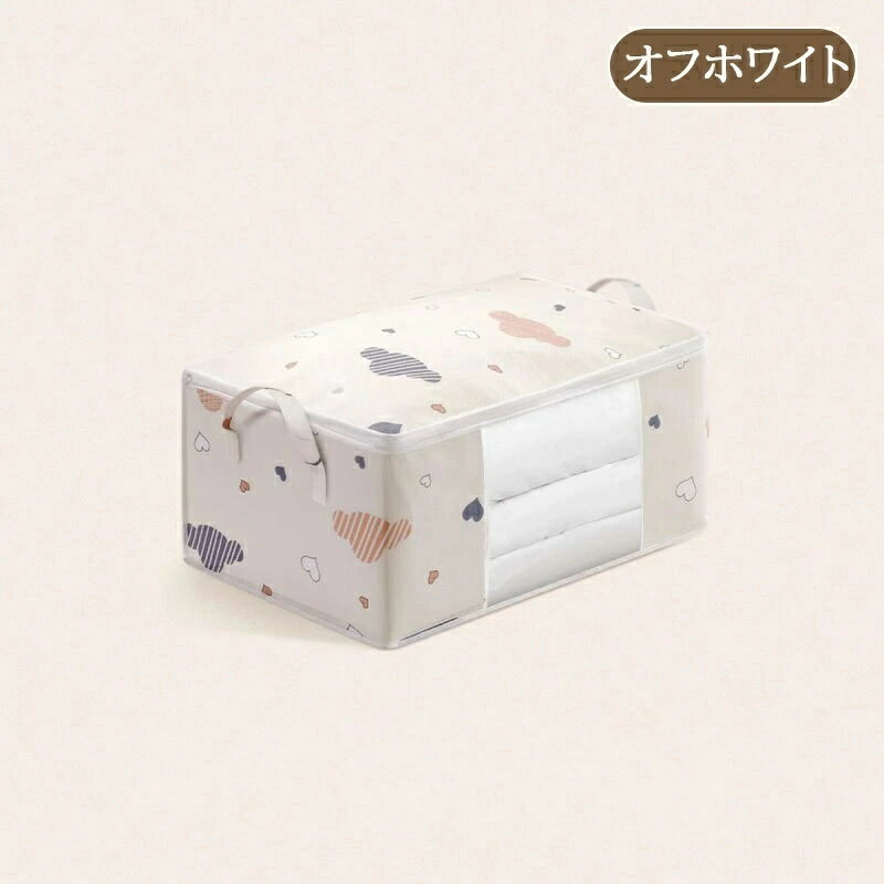 MAKANAshop120の衣類収納袋 布団収納袋 4枚組 洗える 大容量 衣装ケース 押入れ収納 クローゼット収納 布団ケース 衣類収納 布団 収納ケース 不織布 収納袋 折り畳み 透明窓 撥水加工 防塵 防湿 無臭 衣類整理 収納ボックス ふとん収納袋 引っ越し 押し入れ クローゼット 収納 送料無料｜アングル2