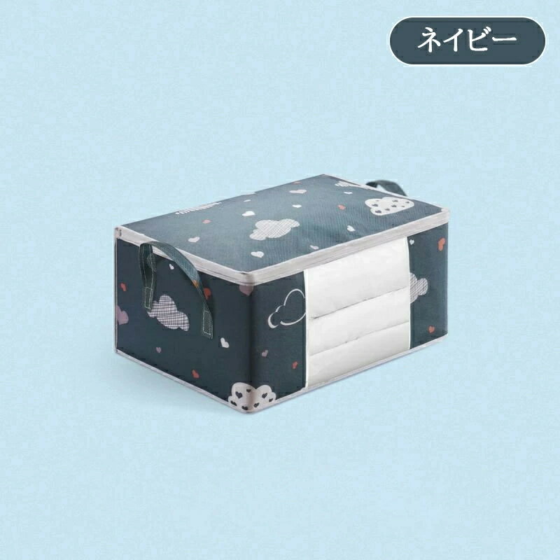 MAKANAshop120の衣類収納袋 布団収納袋 4枚組 洗える 大容量 衣装ケース 押入れ収納 クローゼット収納 布団ケース 衣類収納 布団 収納ケース 不織布 収納袋 折り畳み 透明窓 撥水加工 防塵 防湿 無臭 衣類整理 収納ボックス ふとん収納袋 引っ越し 押し入れ クローゼット 収納 送料無料｜アングル3