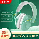 子供、幼児用 イヤーマフ 騒音防止 遮音 防音 ノイズ 花火 車 耳栓 聴覚過敏 軽量設計 睡眠 勉強 集中 学生用 青少年 キッズ ヘッドホン 25dB