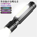 懐中電灯 led 強力 軍用 最強 小型 ハンディライト ミニ 防犯グッズ ライト 防水 防災用 高輝度 アウトドア 大容量 ガイドライト 防水 防犯 アウトド...