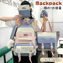 リュック 4点セット 大容量 レディース 女の子 小学生 中学生 通学 撥水 リュックサック バックパック ハンドバッグ A4 ビジネス PC バッグ パソコン...