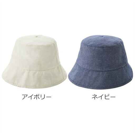 (2色セット)日差しをよける日傘帽子/ネイビーとアイボリー(セルヴァン)遮熱・遮光に (2色セット)日差しをよける日傘帽子/ネイビーとアイボリー(セルヴァン)遮熱・遮光に