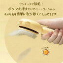 ペットブラシ 抜け毛取り 猫ブラシ 抜け毛 ブラッシング ペットブラシ ねこブラシ いぬブラシ うさぎブラシ 猫ぶらし 抜け毛取り 痛くないブラシ ペット スリッカーブラシ マッサージ 毛取りコーム 除毛 マッサージ 快適 ケア ペット用品 送料無料