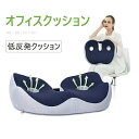 最新改良版 椅子用クッション 座布団 腰の負担を大幅に軽減 低反発クッション チェアクッション 人間工学 健康 猫背 正しい姿勢に導ぐ 骨盤サポート 車 オフィス デスクワーク 誕生日 プレゼント ヘルスケア座布団