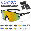 【4点セット】サングラス スポーツ メンズ レディース 眼鏡 UV400 軽量 おしゃれ 透明 登山 ゴルフ サイクリング フィッシング テニス 釣り バイク ...