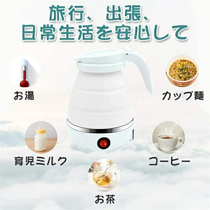 コンパクト トラベルケトル 折りたたみ式 シリコン ケトル 水煮 600ml 湯沸かし器 断熱機能付き 電気ポット アウトドア 携帯便利 旅行/出張/自宅/キャンプ makanashop-10000802 MAKANAshop120 サンプル画像2