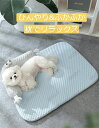 ペットマット ペット冷感マット 敷きパッド 冷感 冷感敷きパッド 犬用 猫用 動物 ひんやりマット クールマット 冷却マット 接触冷感 多機能 夏防水速乾 消臭...