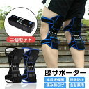 【2個セット】膝サポーター スプリング 膝固定 膝バンド 保温 脛骨ブースター 膝蓋骨 関節 靭帯 保護 半月板保護 痛み和らげ 怪我防止 左右兼用 男女兼用 ...
