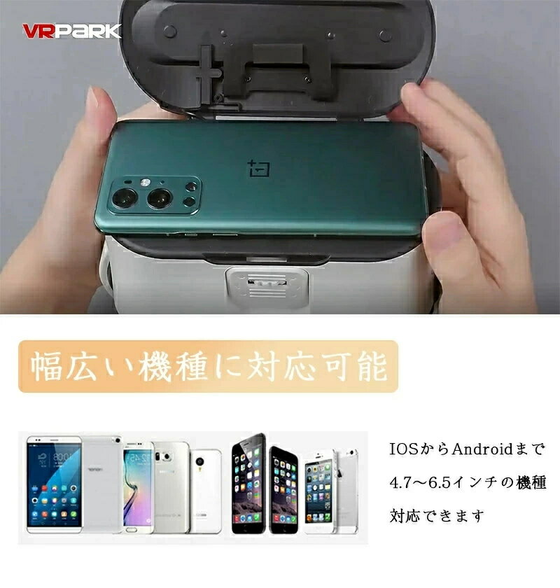 VRゴーグル VR ゴーグル スマホ 用 ヘッドセット ヘッドホン 付き 一体型 1080PHD バーチャル 3D 映像 動画 ゲーム ブルーライトカット リモコン 付き iPhone android 対応 スマホ 4.7～6.5インチ