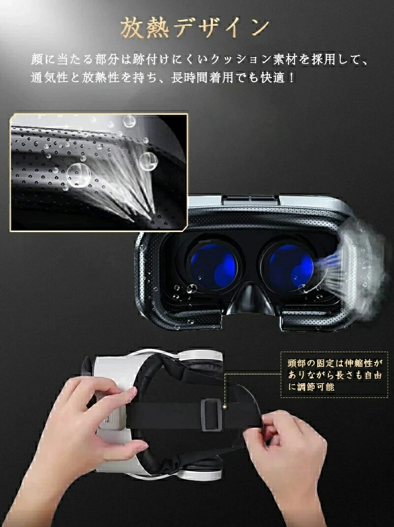 VRゴーグル VR ゴーグル スマホ 用 ヘッドセット ヘッドホン 付き 一体型 1080PHD バーチャル 3D 映像 動画 ゲーム ブルーライトカット リモコン 付き iPhone android 対応 スマホ 4.7～6.5インチ