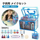キッズ メボックス メイクセット キッズ メイクボックス メ 子供 用 化粧品 おもちゃ 誕生日 クリスマス プレゼント 女の子 小学生 孫 ギフト 玩具 こども 子ども お家遊び 化粧 セット メイク メイクアップ キッズメ プレゼント