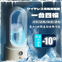 冷風扇 一台4役 扇風機 加湿器 加湿機 サーキュレーター スリム タワーファン 羽なし 室内干し ヒーター 足元 エアコン冷暖タイプ 空気循環 コンパクト ス...