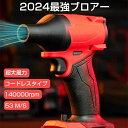 ミニジェットファン 洗車 ハイパワー電動送風機 ブロワー 強力ジェットブロワー 最強 ブロアー 洗車 小型ブロワー 140000RPM 53M/S エアダスター...