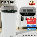 空気清浄機 ペット 小型 コンパクト 空気清浄器 花粉運転 スピード循環気流 脱臭 集じん 花粉対策 PM2.5対応 リビング 寝室 静音設計 店舗 オフィス カビ ニオイ ウイルス対策 タイマー UV除菌 空気清浄 異臭 コンパクト 自動検知 35畳対応 黄砂 ハウスダスト 2025新品