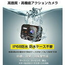アクションカメラ 水中カメラ 4K 4000万画素 小型 ウェアラブルカメラ ビデオカメラ スポーツカメラ 10M防水 WiFi搭載 170度広角