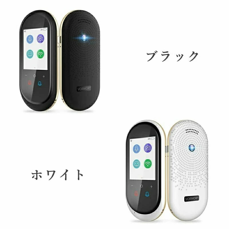 翻訳機 0.2秒で 瞬間 翻訳 最新 瞬トーク 124種類 の 言語 に対応 双方向 通訳機 海外旅行 海外留学 高性能 AI翻訳 WIFI オフライン Wi-Fi SIM なし
