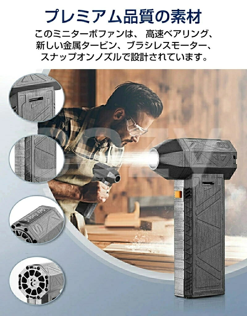ブロワー 充電式 ミニターボファン 最強 ブロアー ハイパワー 電動送風機 洗車 ブ...