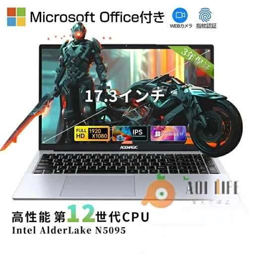 ノートパソコン 新品 office付き FHD液晶 17.3型 Windows11 17.3インチ大画面 第12世代CPU 新品 intel N5095 ノートpc メモリ16/32GB SSD 1024GB WEBカメラ WIFI Bluetooth 大容量 プレゼント 指紋認証 モデル ノートパソコン 新品 office付き FHD液晶 17.3型 Windows11 17.3インチ大画面 第12世代CPU 新品 intel N5095 ノートpc メモリ16/32GB SSD 1024GB WEBカメラ WIFI Bluetooth 大容量 プレゼント 指紋認証 モデル