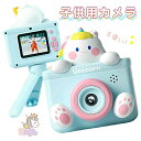 子供用カメラ キッズカメラ 2000万画素 写真 自撮り 1080P録画 多機能 コンパクト SDカード付き 軽量 小学生 女の子 男の子 こども おもちゃ 知育玩具 誕生日 入園 入学 プレゼント ギフト(2)