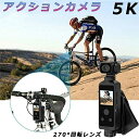 アクションカメラ 小型 4K 5K 高画質 30M防水 270度回転レンズ バイク 自転車 車載 水中カメラ 動画撮影 Vlog 小型 デジカメ 安い 新品 小型カメラ WIFI搭載 高画質 新品 水中カメラ 6軸手ぶれ補正 豊富なアクセサリー