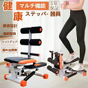 ステッパー ツイスト 健康ステッパー 静音 筋トレ 体幹 ダイエット 足踏み マシン フィットネス ひねり 器具 トレーニング 健康器具 座ったまま 下半身 脂肪燃焼 足腰マシン 腹筋台ステッパー ストレッチ ヨガ LEDデジタル表示
