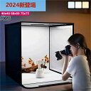 撮影キット 撮影ボックス LEDライト付 40×40 60×60 75×75cm 折りたたみ可能 調光可能 撮影スタジオ 簡易スタジオ 撮影ブース 撮影用照明 商品撮影 背景 おしゃれ 5色バックスクリーン 大きいサイズ