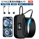 ファイバースコープ スマホ工業用内視鏡カメラHDデジタルボーアスコープオートフォーカスWifiデジタル内視鏡10M、LEDライト付き、IP67防水、10メートルセミリジッドケーブル、iOS、Android対応、室内清掃/パイプ観察/車の修理/ドレイン/機器検査